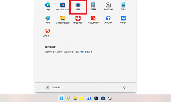 Win11xbox怎么设置中文