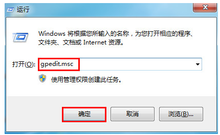 Win7任务管理器被禁用怎么办