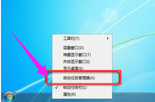 Win7任务管理器PID怎么显示