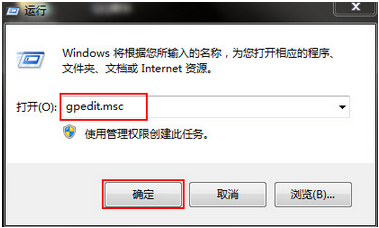 Win7提示没有权限访问共享怎么办