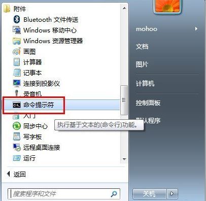 Win7怎么查询内网ip地址