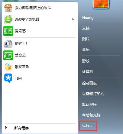 Win7提示恢复active desktop怎么解决