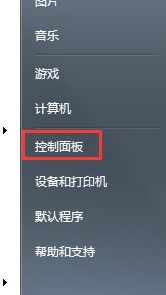 Win7如何关闭硬件加速