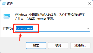 Win11如何创建用户管理员