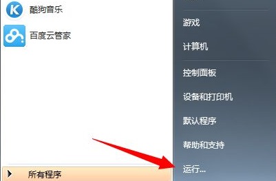 Win7提示此程序被组策略阻止怎么办