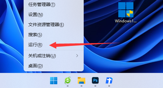 Win11win键被锁怎么解锁