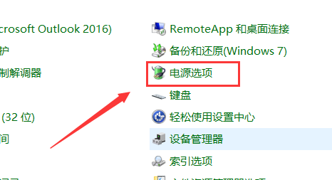 Win7自动调节屏幕亮度怎么关闭