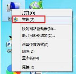 Win7系统怎么禁用guest账户