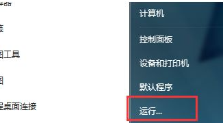 Win7下载的软件无法安装怎么办