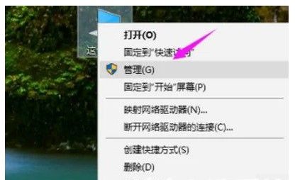 Win7提示帐户被停止使用请联系系统管理员咨询怎么办