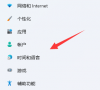 Win11如何隐藏输入法悬浮窗