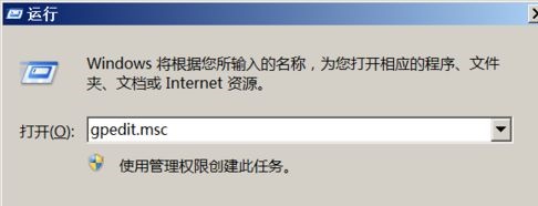 Win7更改账户密码提示不满足密码策略要求怎么办