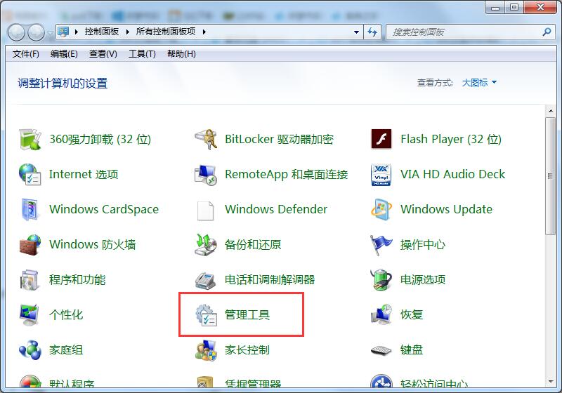 Win7怎么禁用Ctrl+Alt+delete快捷键