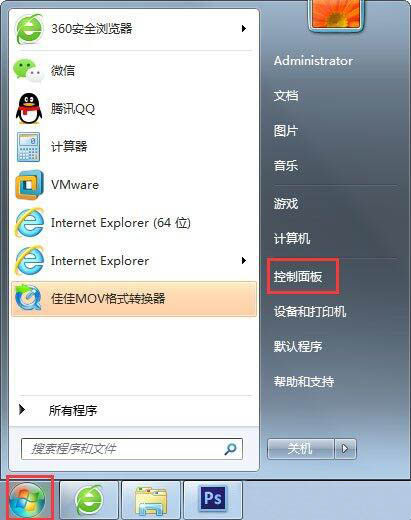 Win7如何设置不待机