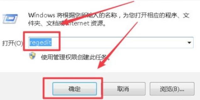 Win7如何去掉快捷方式小箭头