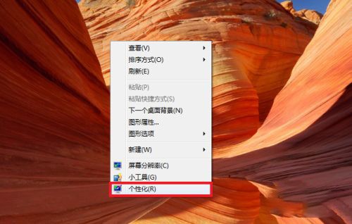 Win7如何设置自动更换桌面壁纸