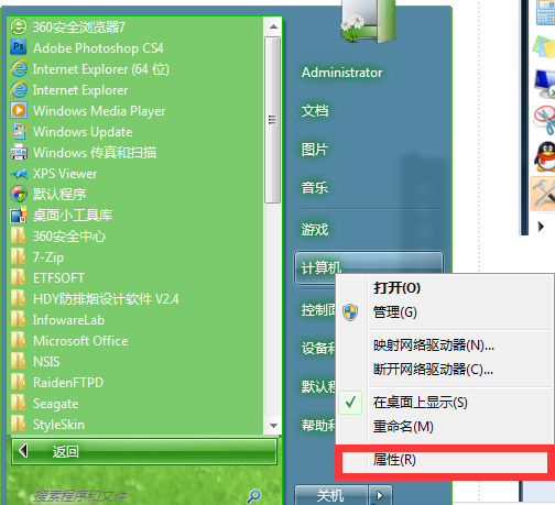 Win7怎么关闭虚拟内存