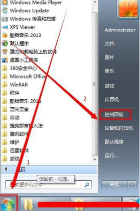 Win7本地连接被禁用怎么办