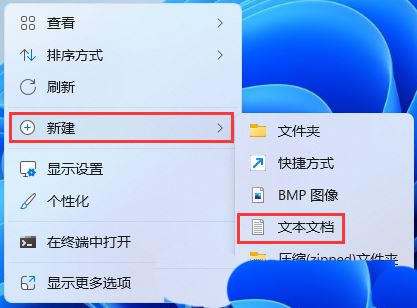 Win11一键重启.bat代码怎么写