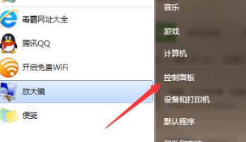 Win7我的电脑图标如何更换