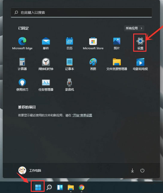 Win11怎么开放资源共享