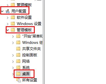 Win11系统每次开机都会回到初始状态怎么办