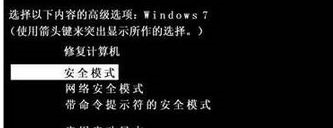 Win7提示账号已被停用怎么解决