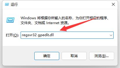 Win11组策略不生效怎么解决