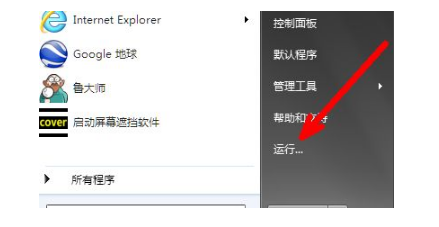 Win7如何打开组策略编辑器