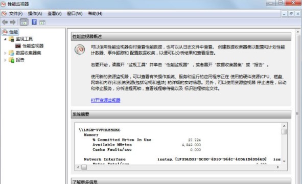 win7 ghost系统英文怎么设置监视器