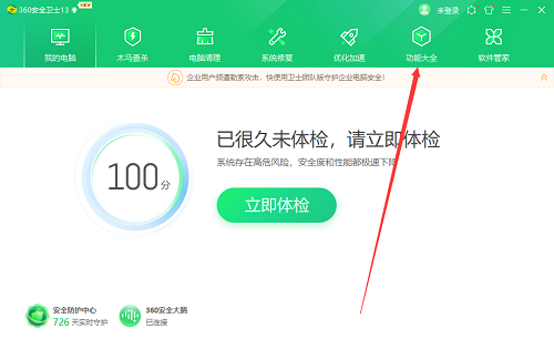 如何把Win10的开始菜单设置成Win7的样式？