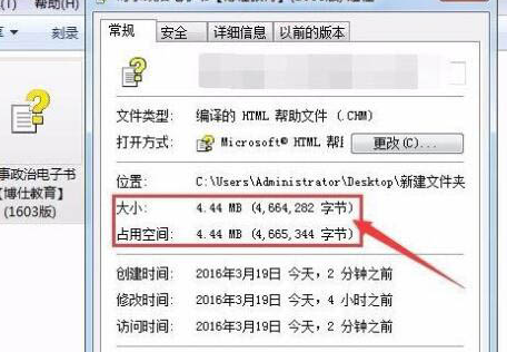 win7系统chm文件打不开如何解决