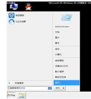 如何退出win7安全模式