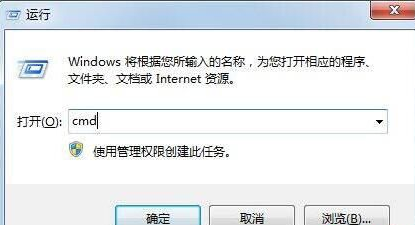 Win7网络连接正常但不能上网怎么办