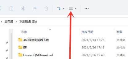 win11如何打开隐藏文件