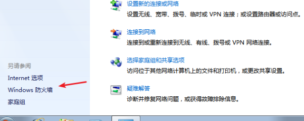 win7共享文件时提示输入网络密码怎么办