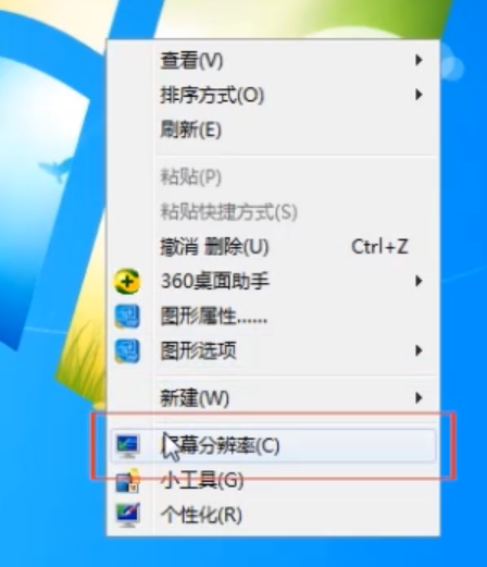 win7电脑桌面刷新闪屏怎么办