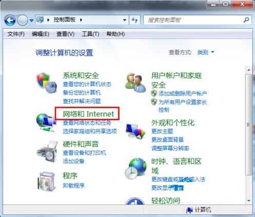 win7默认网关不可用如何解决