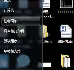 win7如何电脑使用屏幕旋转功能