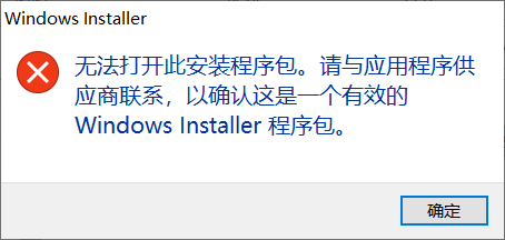 win11提示"无法打开此安装程序包"怎么办