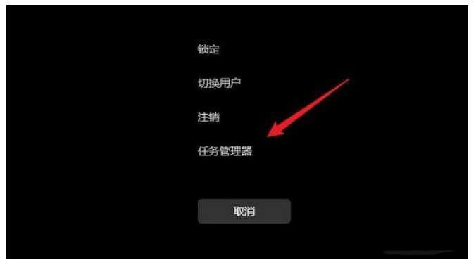 win11任务管理器无响应怎么办