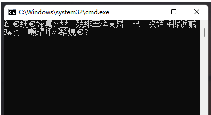 win11系统运行.bat文件出现乱码怎么办