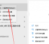 Win10开机提示被调用的对象已与其客户端断开连接怎么办