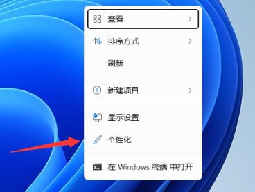 Win11如何修改关机界面颜色