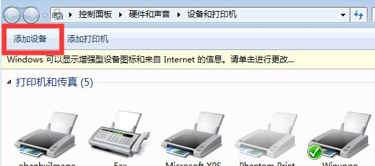 win7系统添加不了扫描仪怎么解决