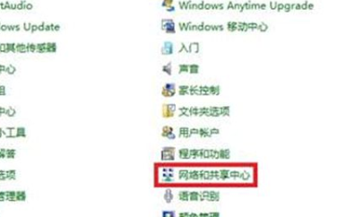 Win7系统网络优先级怎么设置