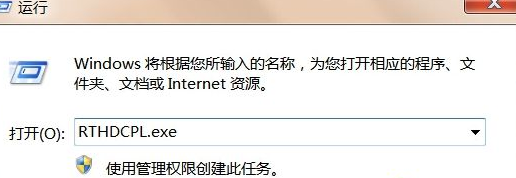 Win7笔记本插入耳机出现外音怎么处理