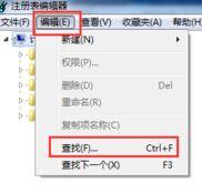 win7系统怎么禁用alt+tab快捷键