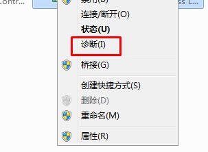 Win7系统无线网络连接无法启用