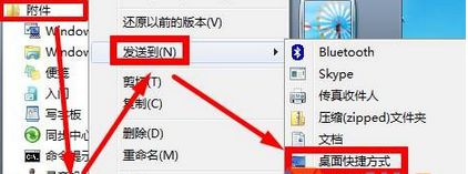 win7截图快捷键在哪里